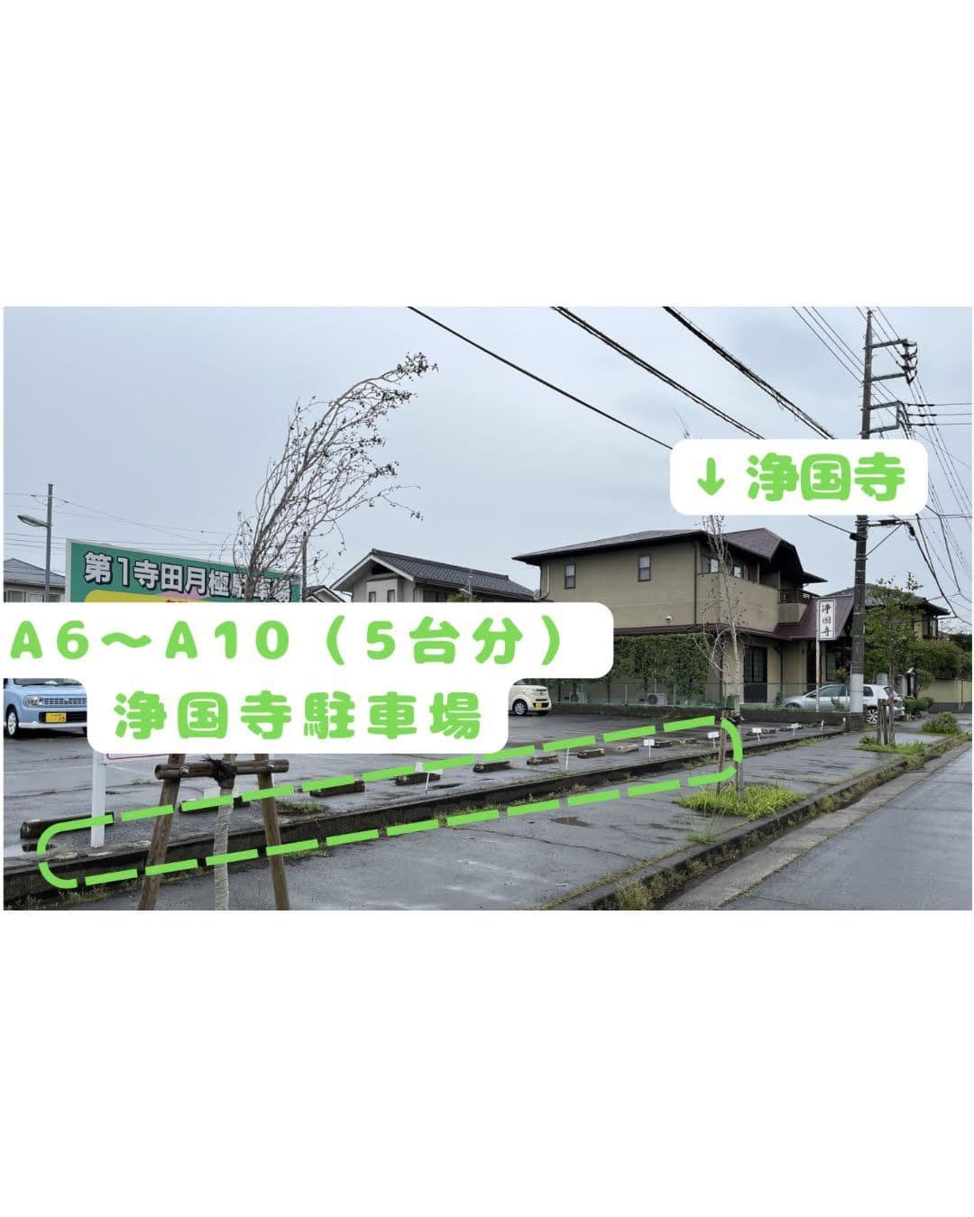 駐車場2